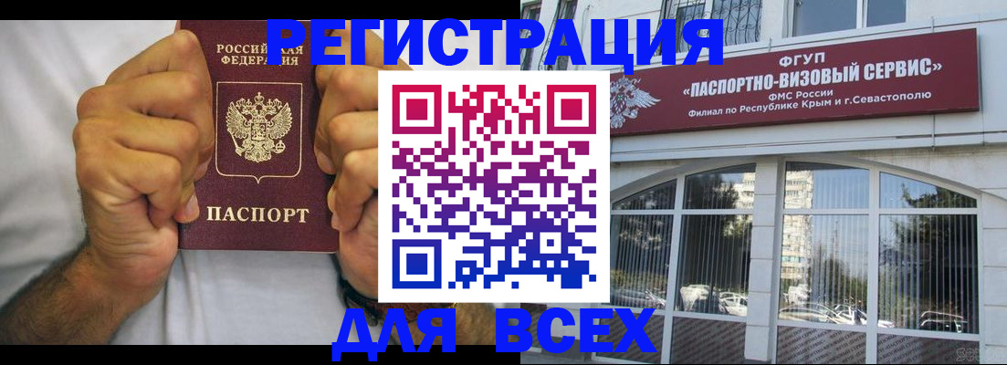 временная регистрация недорого в Гагарине