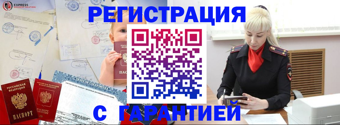 прописка иностранных граждан в Гагарине