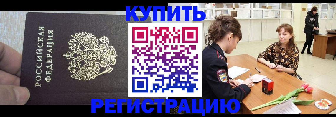 прописка поиск в Гагарине